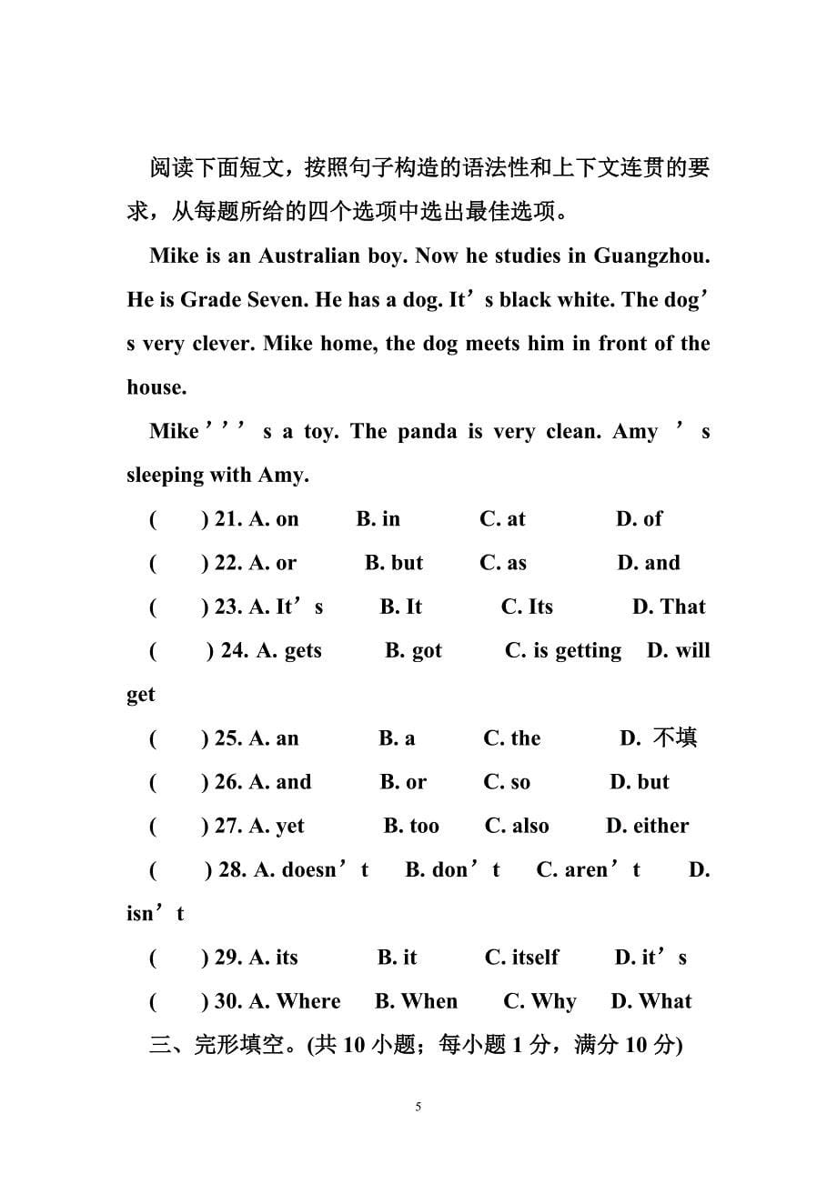 广州新版七年级英语下册unit3(含答案)_第5页