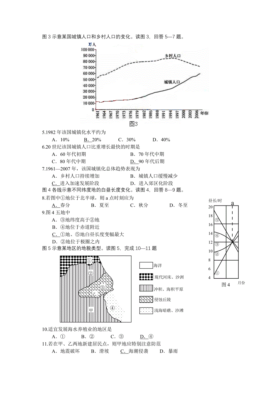 2008年普通高校招生考试四川文科综合能力测试_第2页