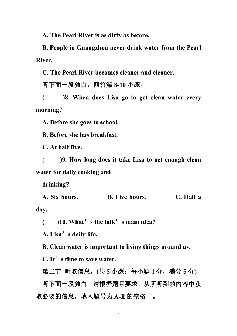 广州新版七年级英语下册unit5(含答案)_第3页