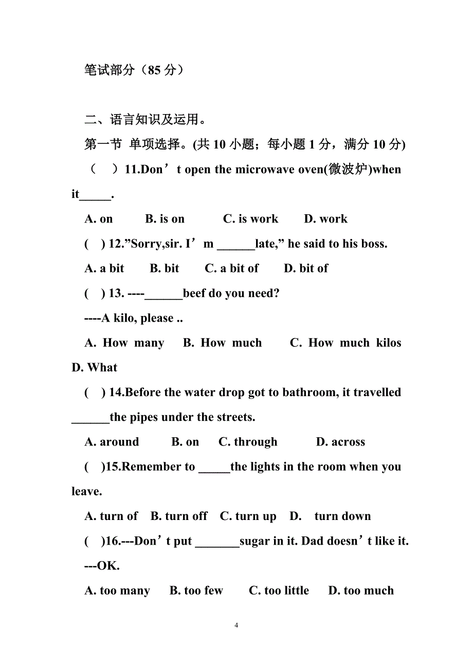 广州新版七年级英语下册unit5(含答案)_第4页