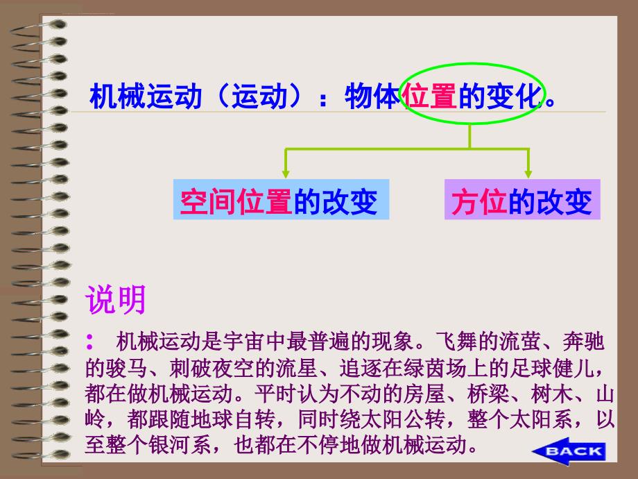 初二理化生八年级物理第七章运动和力期末总复习专题课件粤教沪科版_第4页