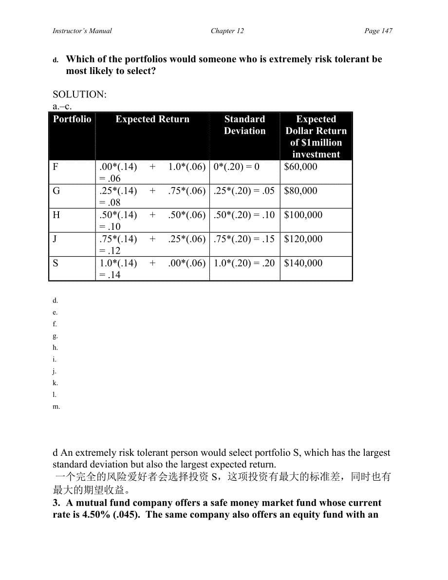 zvibodie&robertc.merton,金融学第十二章课后答案翻译_第5页