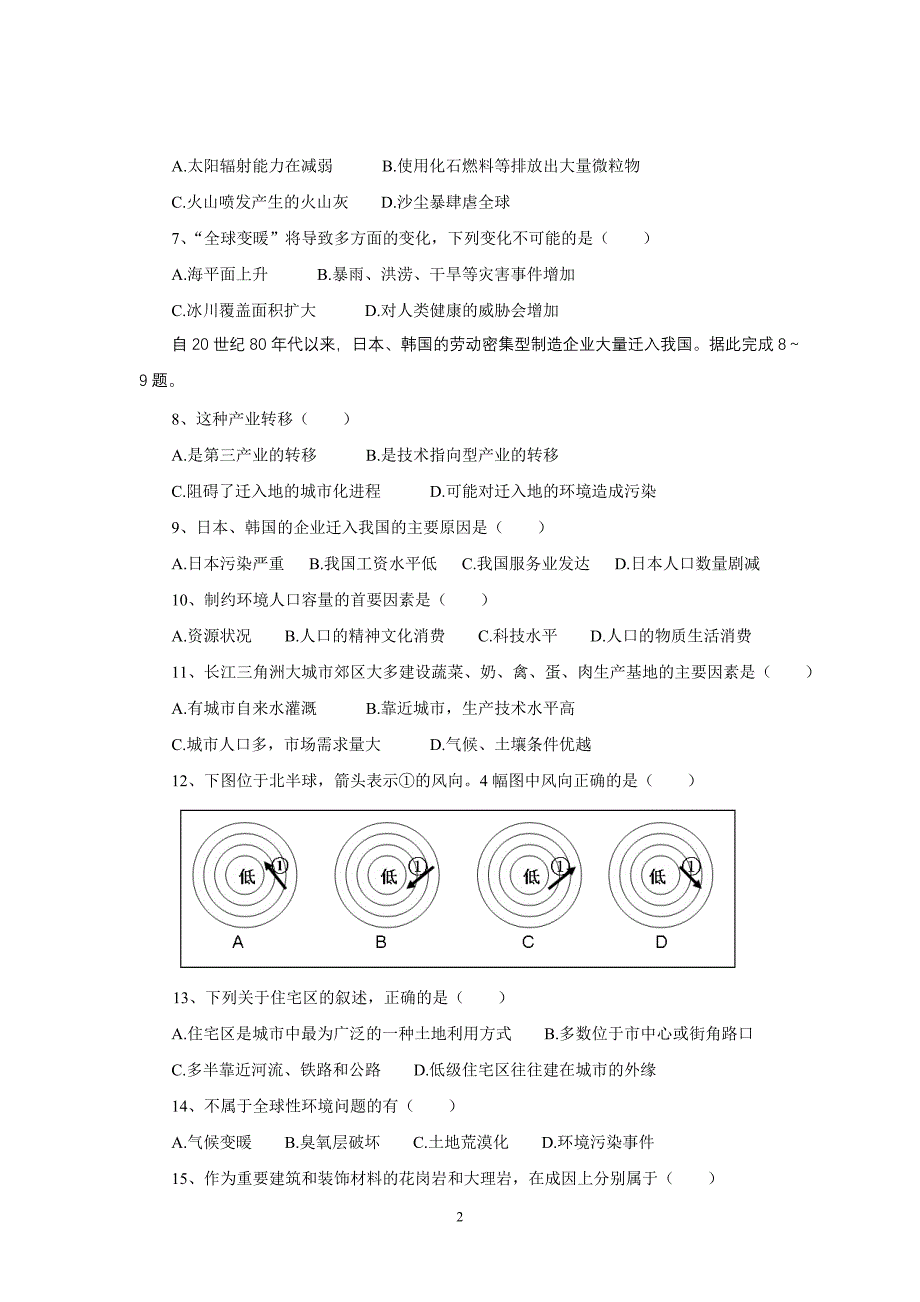 2008年地理高考复习选择题google_第2页