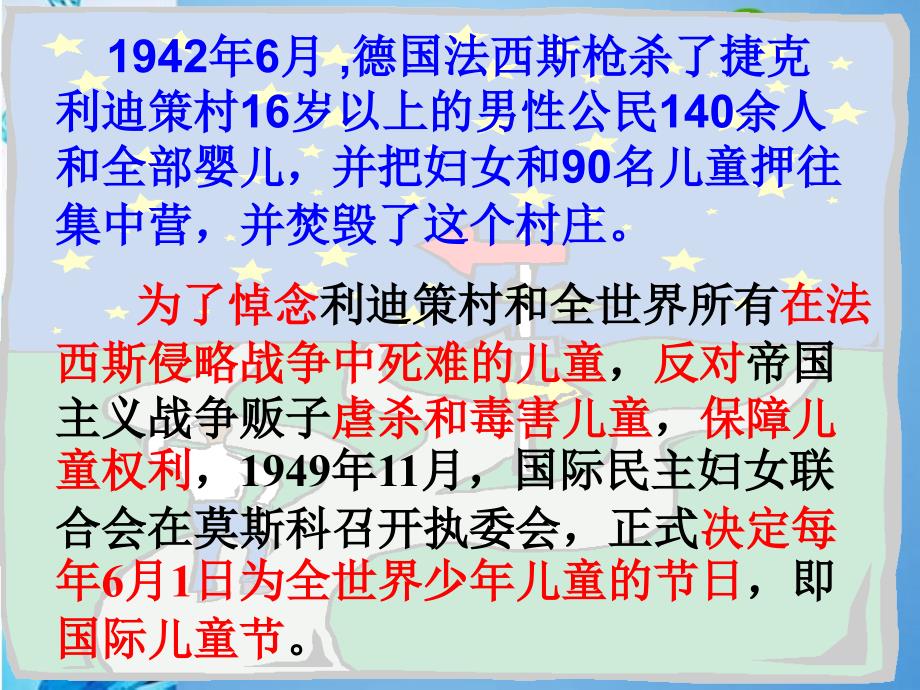 八年级数学上册第一单元第五课《亲爱的爸爸妈妈》课件人教新课标版_第2页