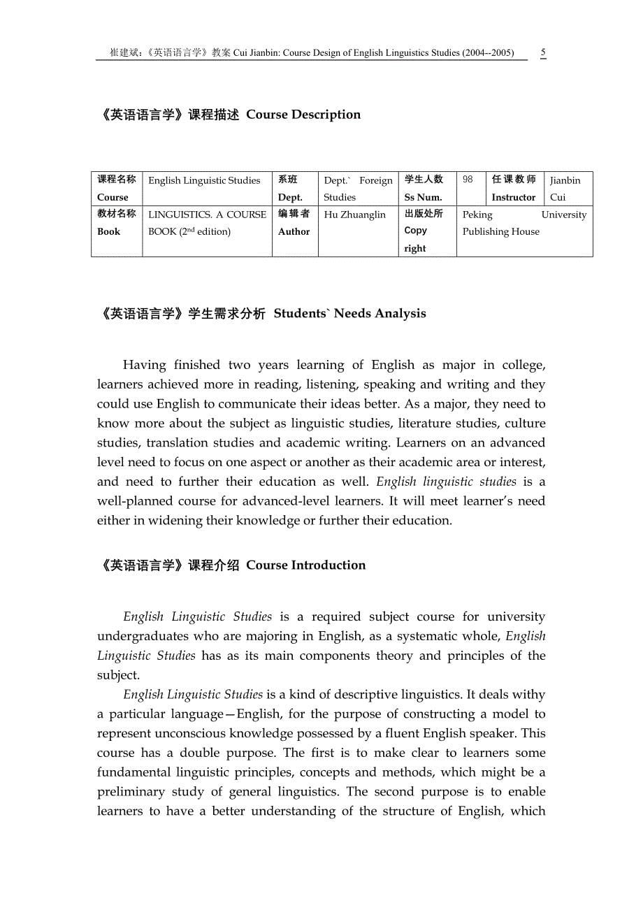 studies(2004--2005)_第5页