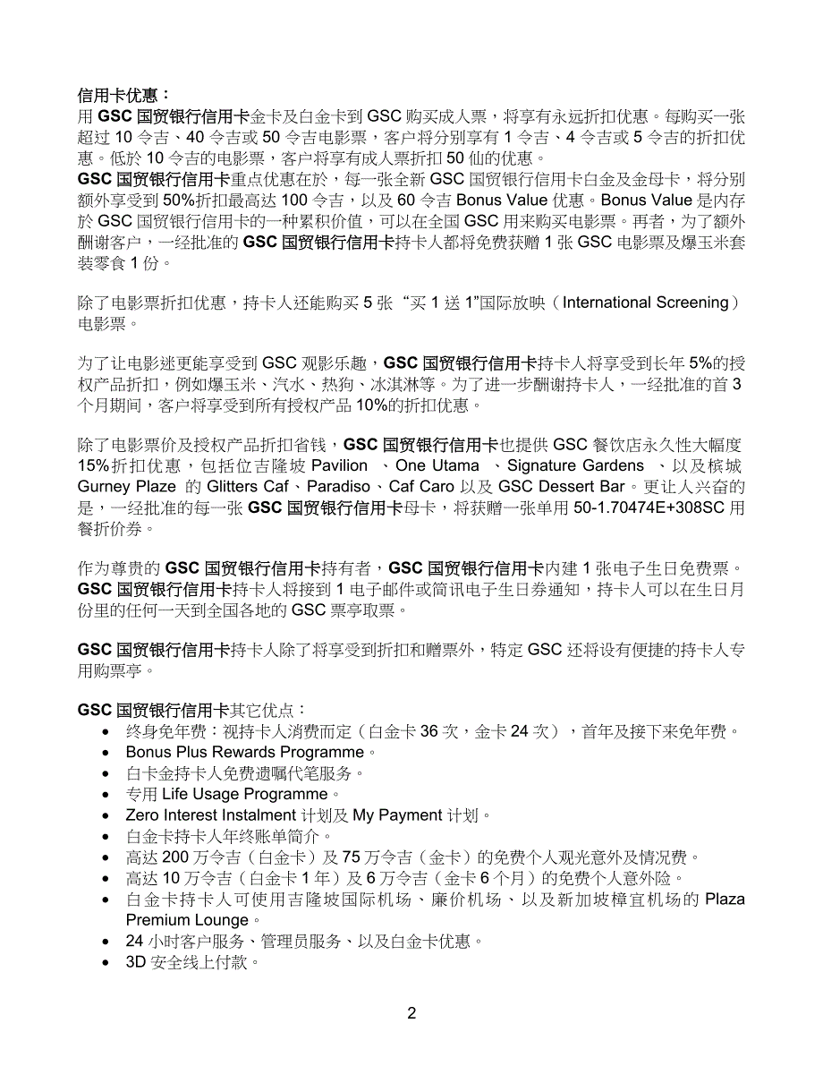 newsrelease(draft#1)_第2页