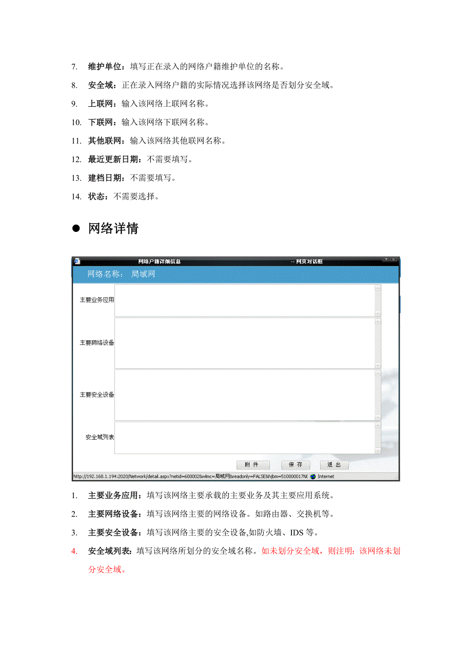 c版本功能详细描述_第3页