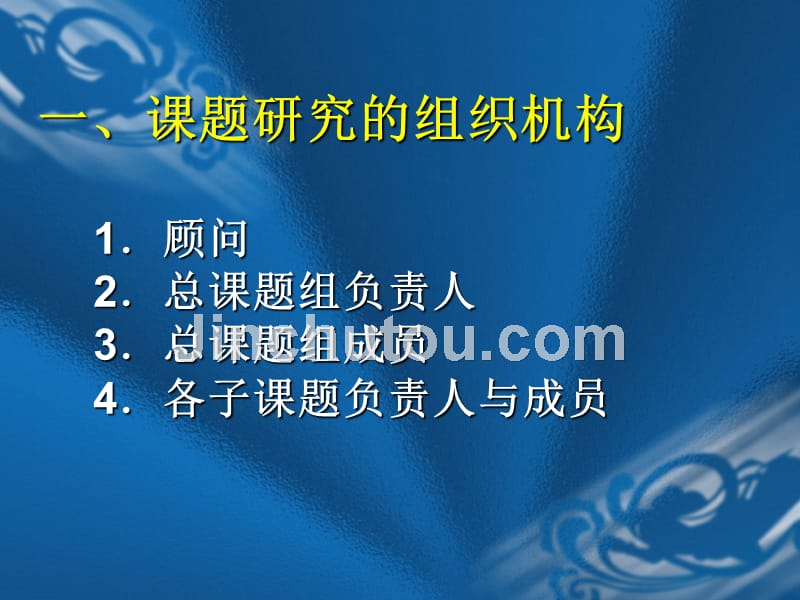 福建省泉州市实验课题“初中数学课改新教材的使用研究”成果汇报_第4页