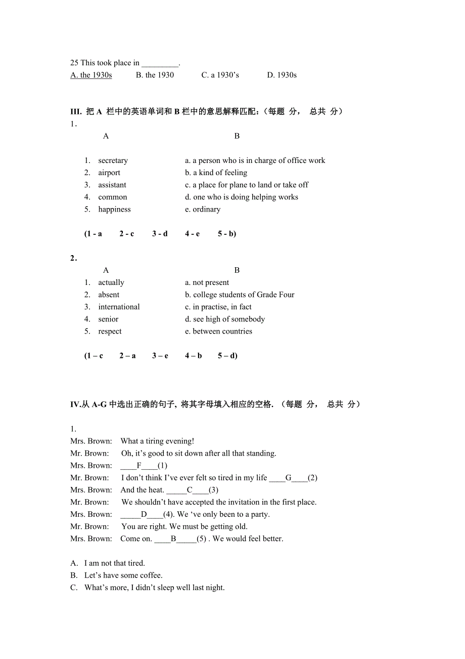 《英语》复习提纲-佛山方正教育_第4页