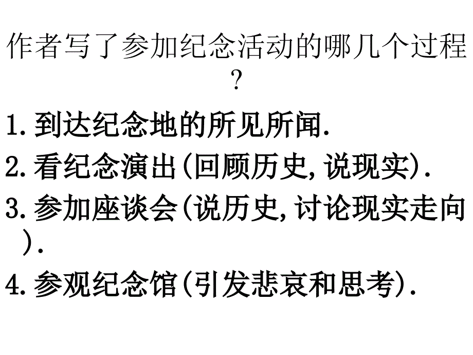 亲爱的爸爸妈妈ppt课件_第4页