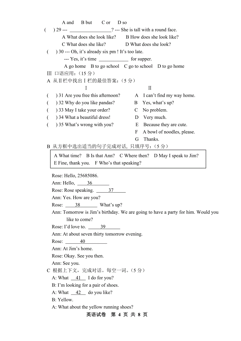 2006-2007学年第一学期七年级英语期末试卷（仁爱版）_第4页