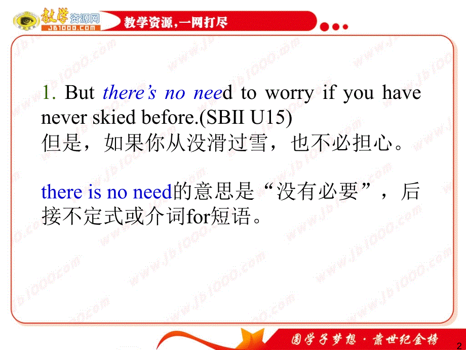 2012届高考英语总复习（第1轮）广西专版课件units1516（大纲版高二）_第2页