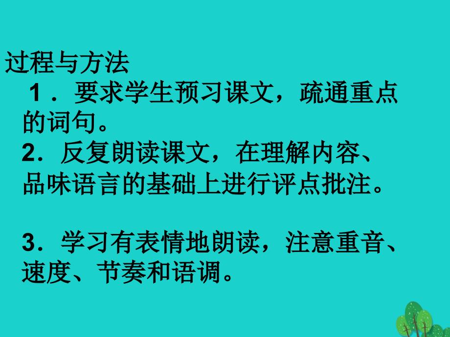 2016-2017学年七年级语文下册2《听潮》课件北京课改版_5_第3页