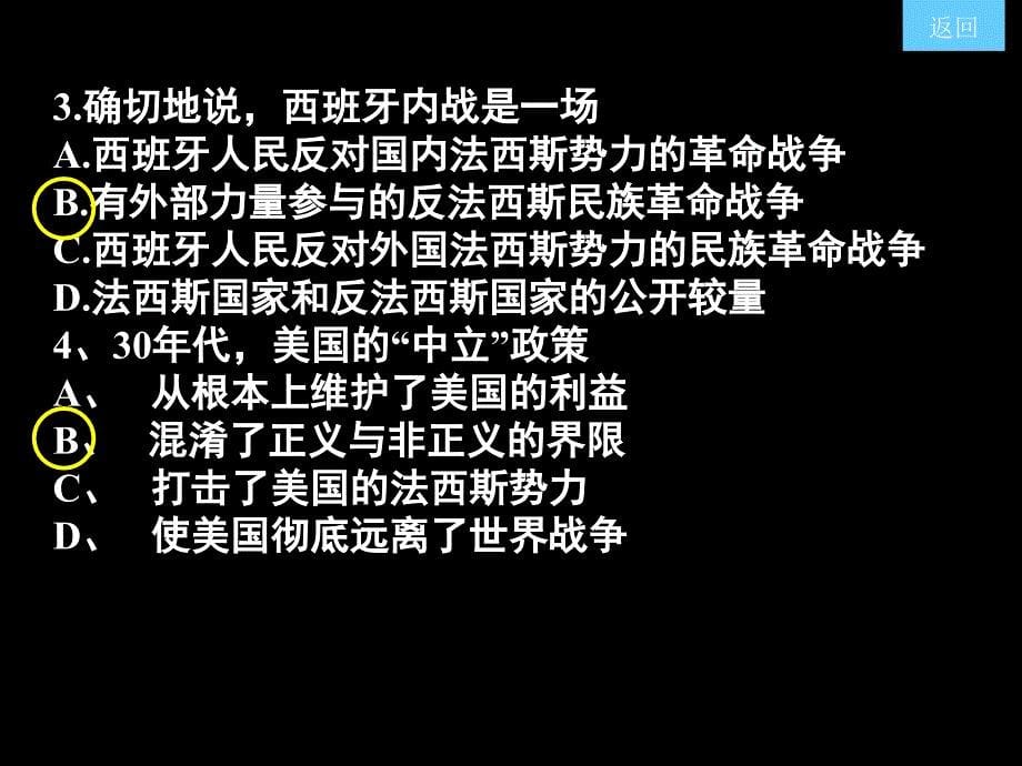 下载附件-子午线教育_第5页