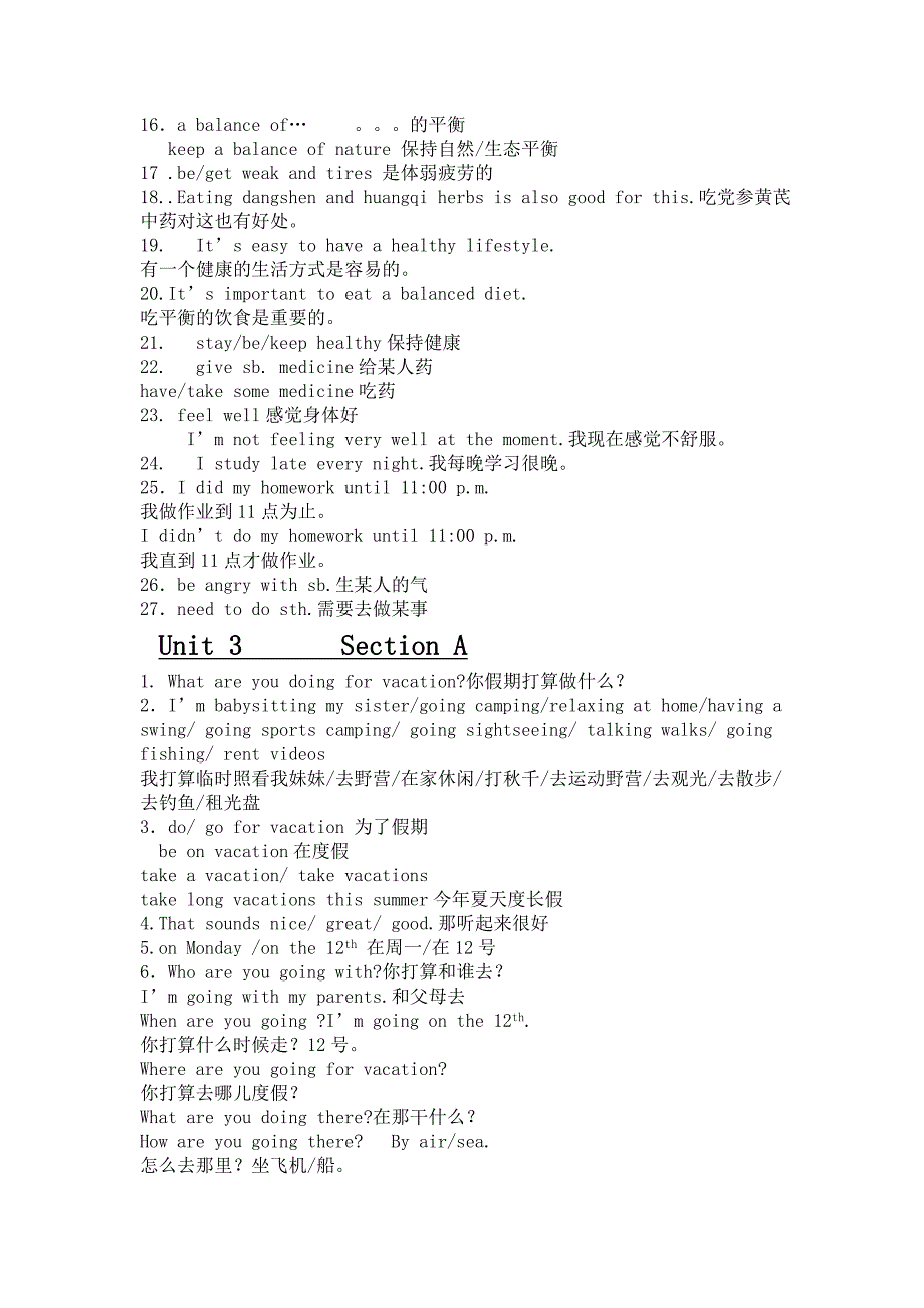 八年级1-12单元短语_第3页