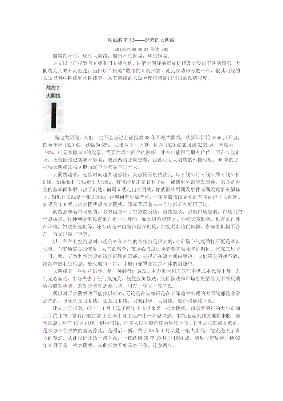 k线教室13_第1页