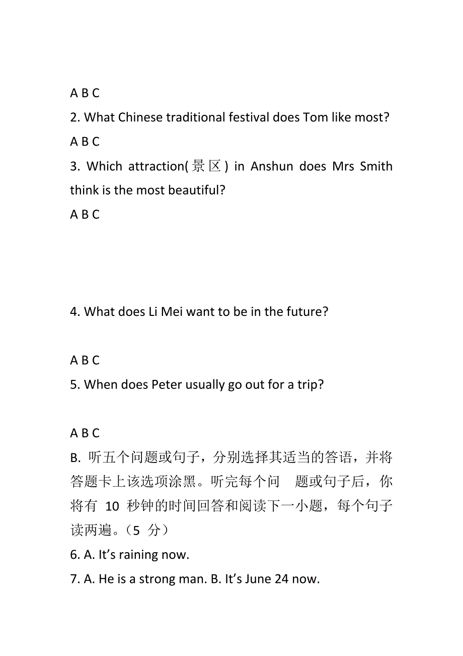 中考英语真题带答案一套_第2页