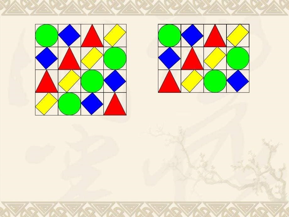 人教新课标版二年级下《找规律》ppt课件_5_第5页