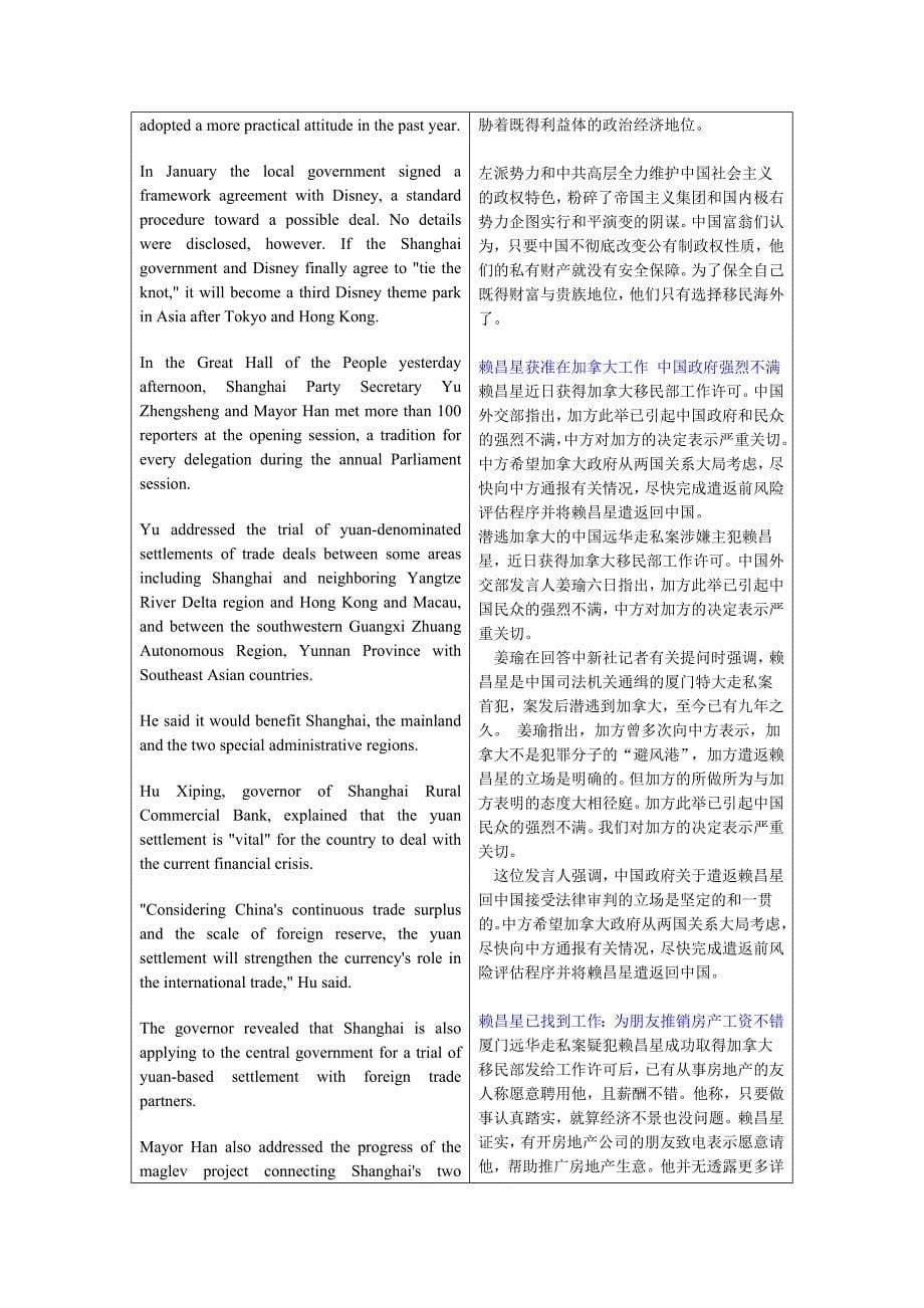 jwcbilingualbimonthlye-newsletterno78april1st,2009byjwc_第5页