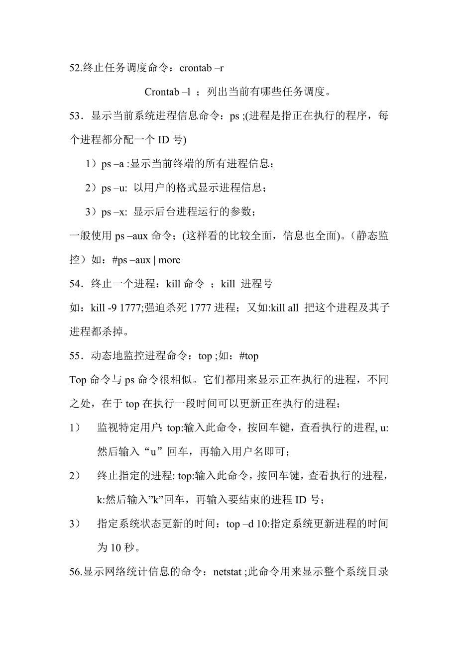 linux常用命令汉语解释_第5页