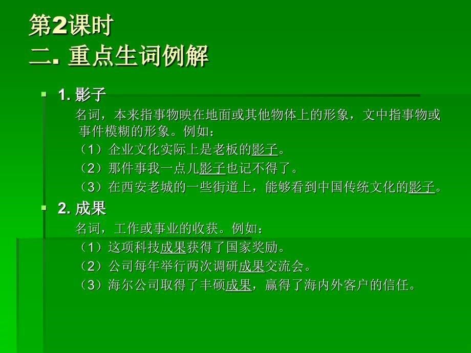 普通人的wto盛宴_第5页