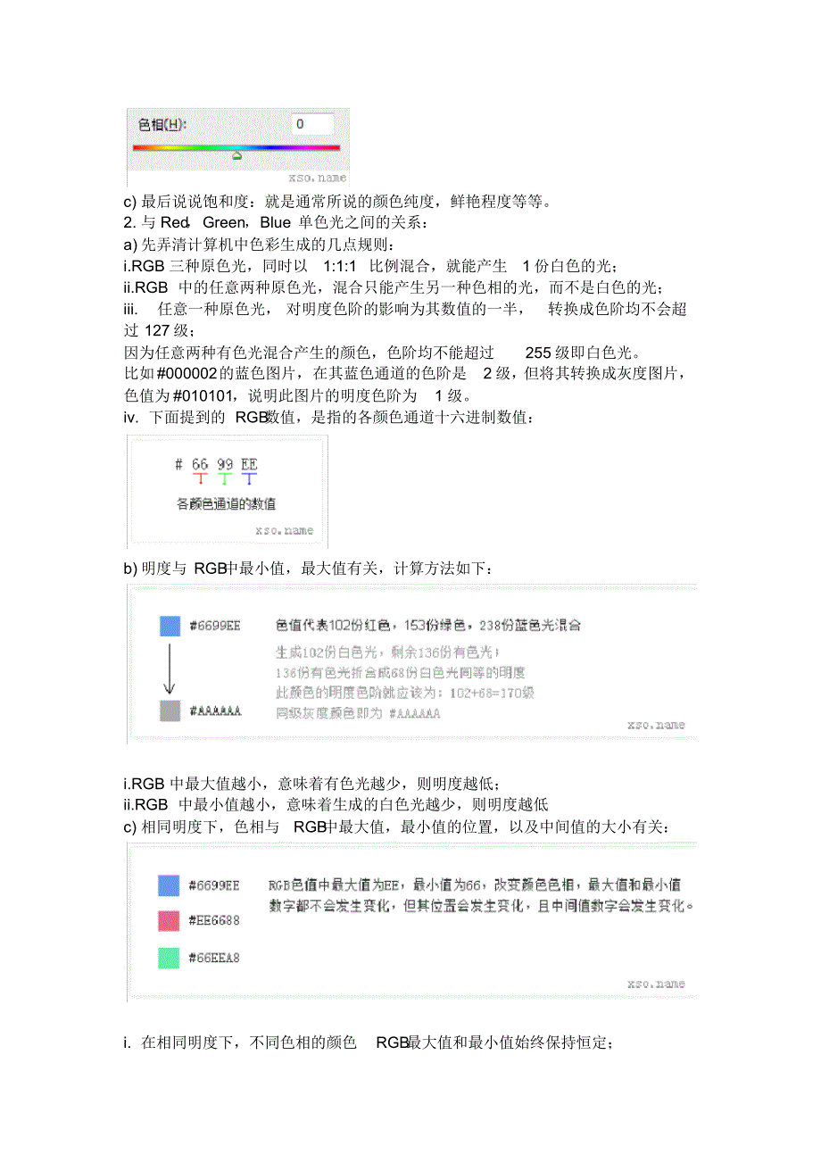 文字色彩与可读性分析_第3页