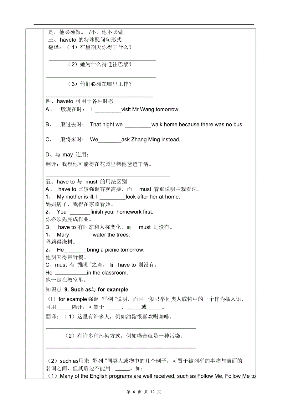 广州牛津版英语7上unit5(2)_第4页