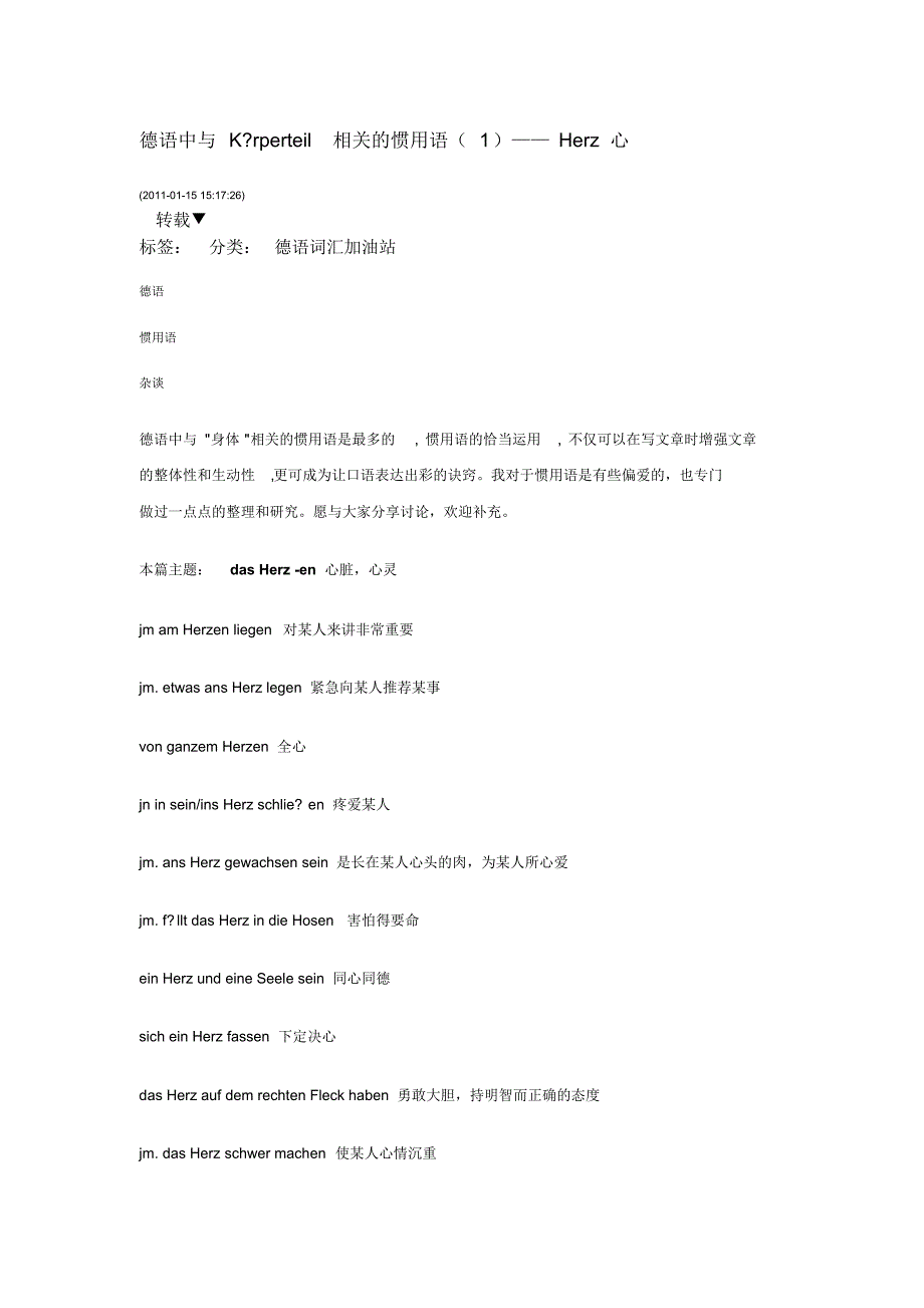 德语中与Herzl相关的惯用语_第1页