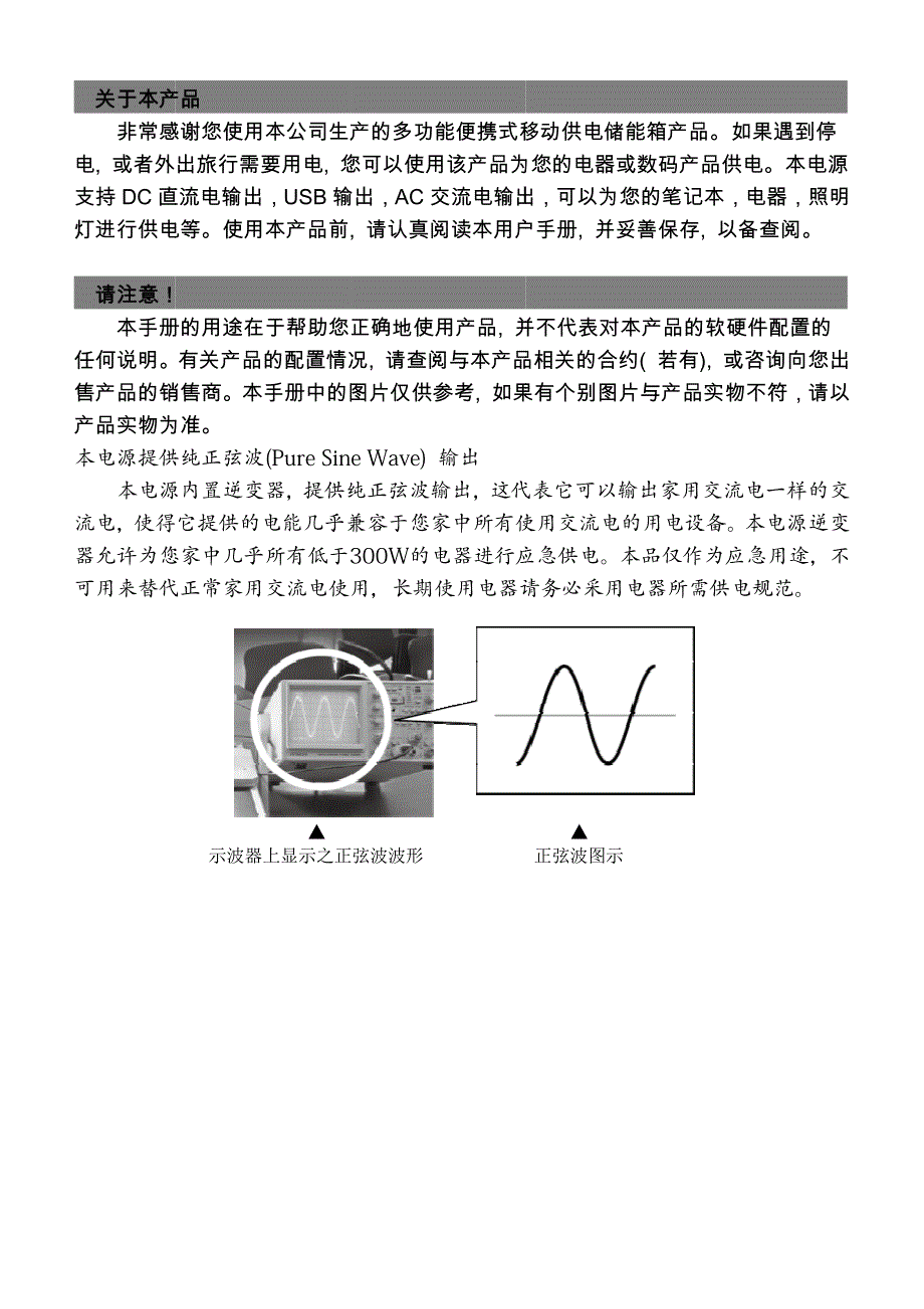 便携储能箱S630中文说明书标准版_第2页