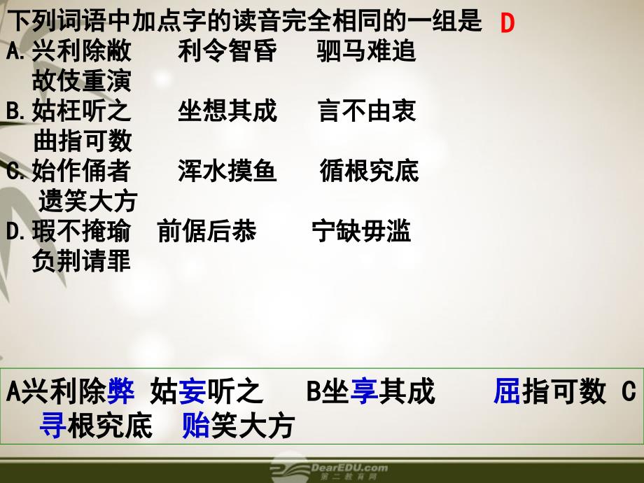 广西大新中学八年级语文《将进酒》课件一人教新课标版_第2页