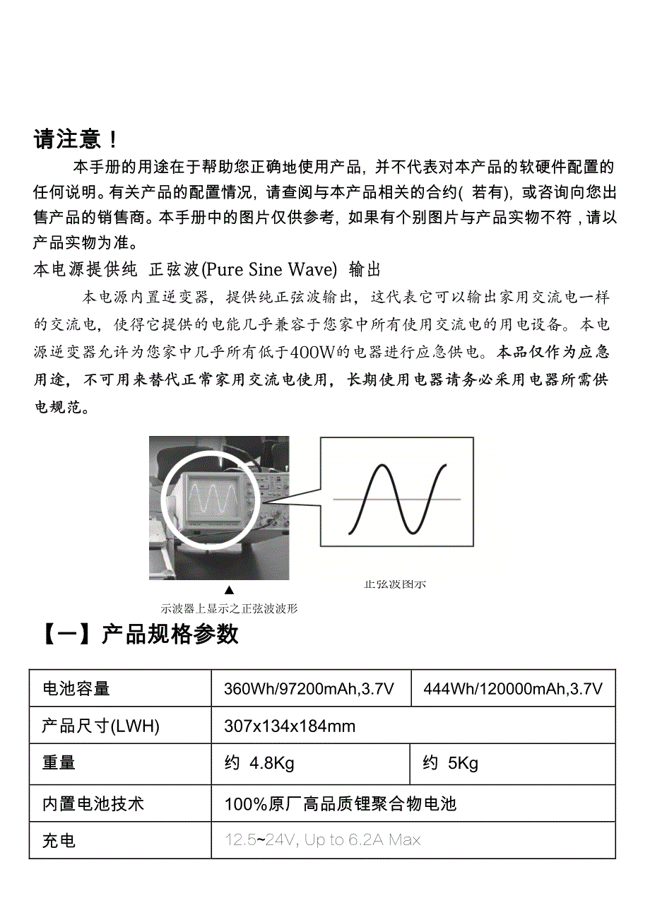 锂电池储能电源S650中文说明书_第2页