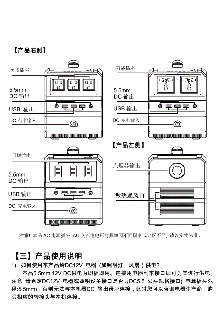 锂电池储能电源S650中文说明书_第4页