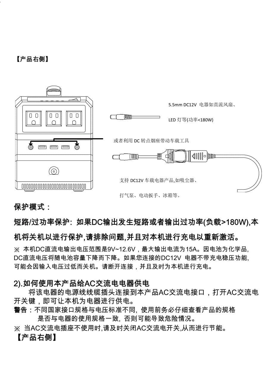 锂电池储能电源S650中文说明书_第5页