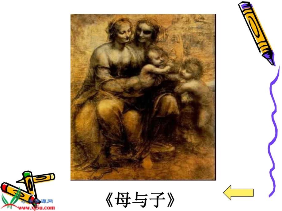 盛老师长春版二年级语文上册《画鸡蛋》_1_第4页