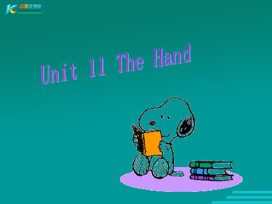 英语unit11《thehand》课件（北京课改版八年级下）_第1页