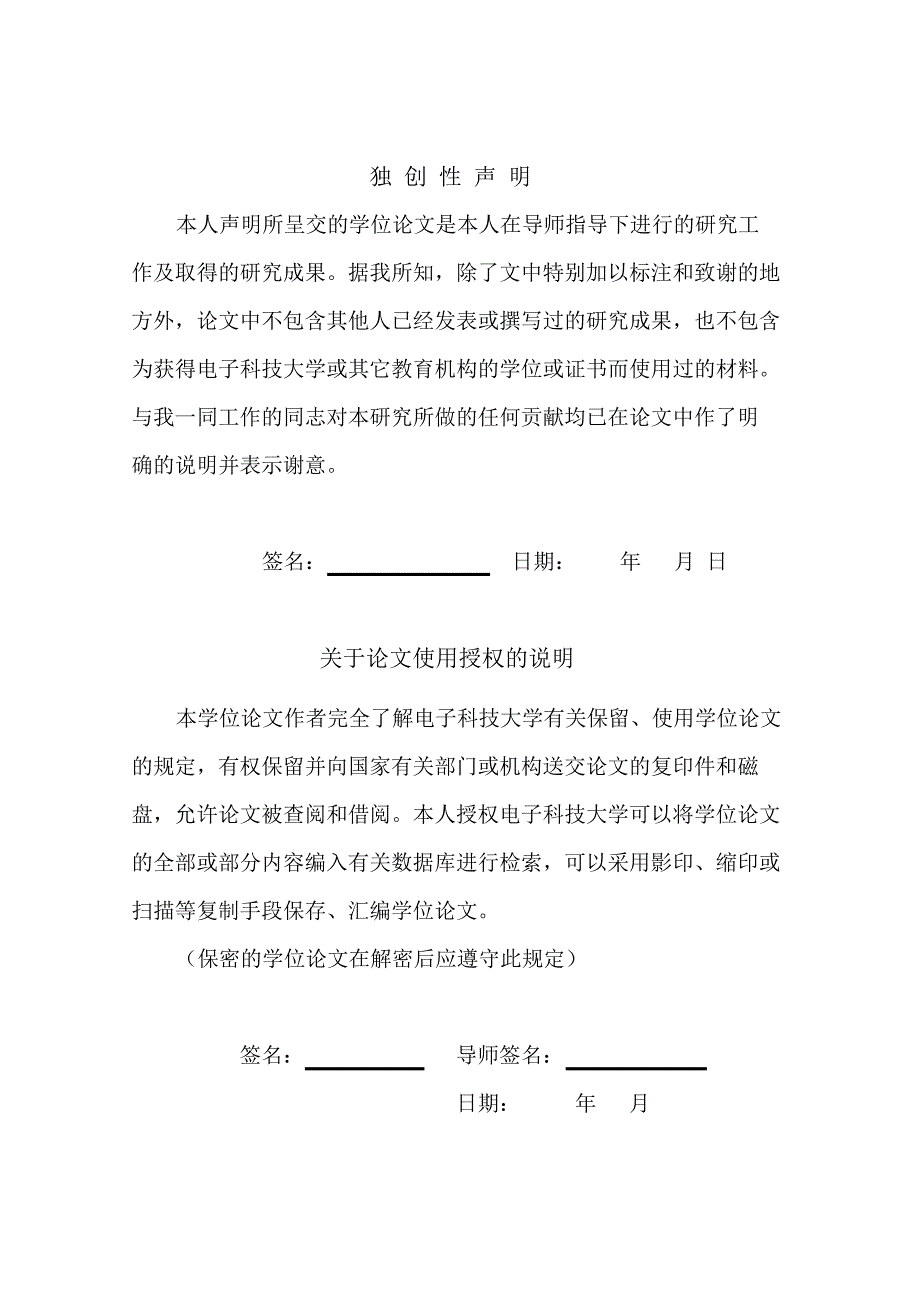 crt彩电供应链节点企业战略柔性设计与评价论文_第1页