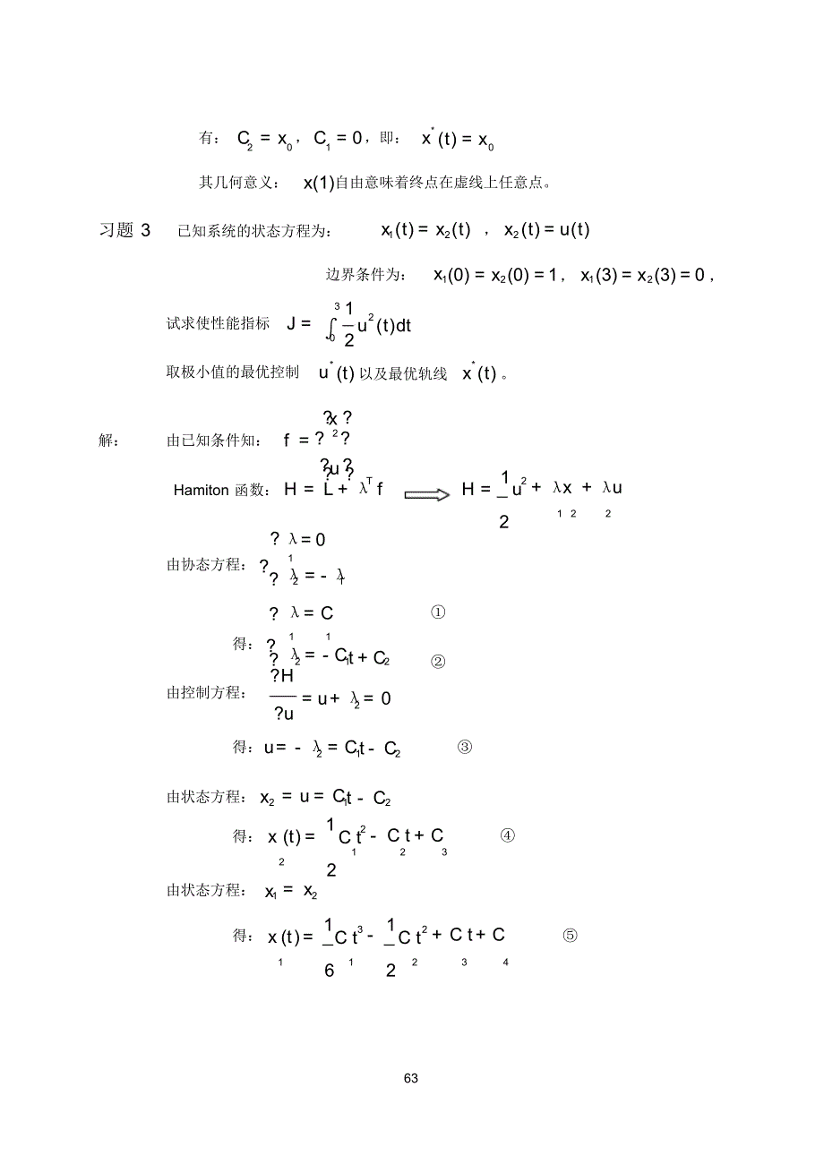 最优控制习题及参考答案_第2页