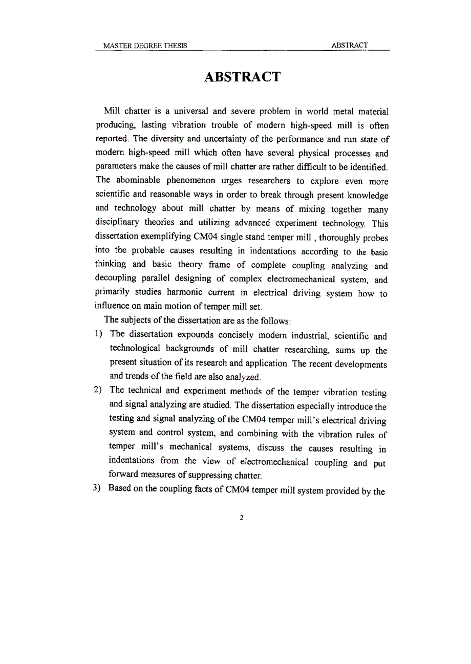 cm04平整机振动测试及其机电耦合分析硕士论文_第3页