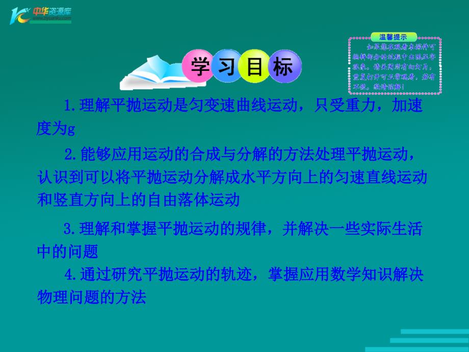 福建省福鼎二中八年级物理上册53《匀速直线运动》课件2（苏科版）_第2页