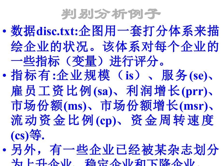 判别剖析鸢尾花最新_第5页