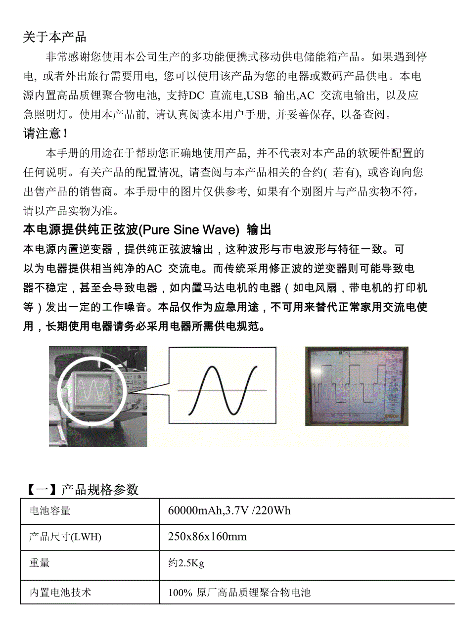 太阳能小系统S601中文说明书_第2页