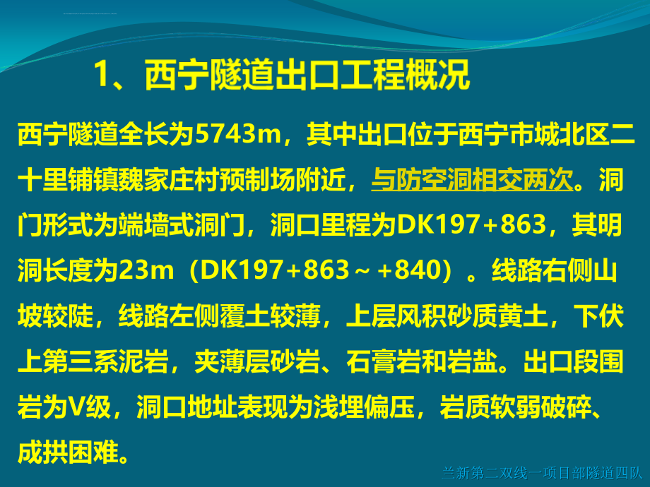 建筑三台阶七步法演示ppt模版课件_第3页