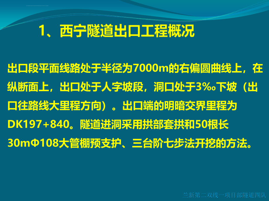 建筑三台阶七步法演示ppt模版课件_第4页