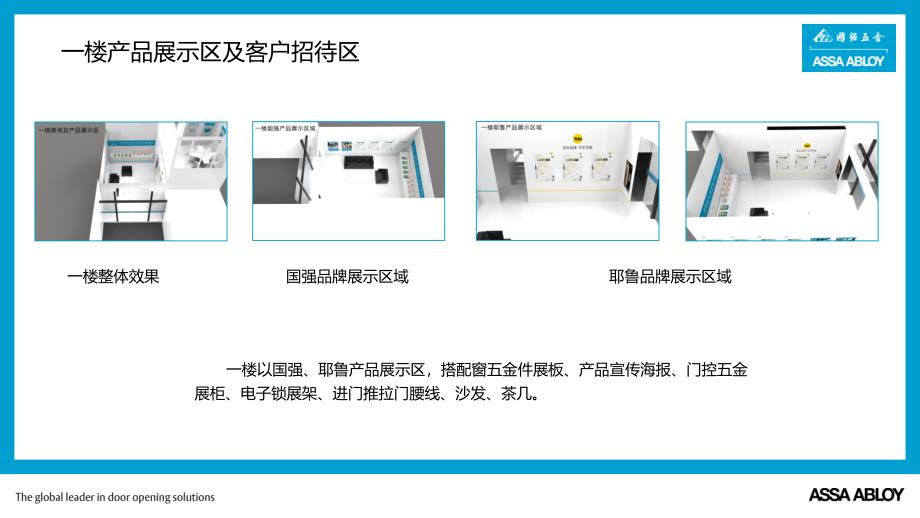 雄安办事处装修规划_第4页