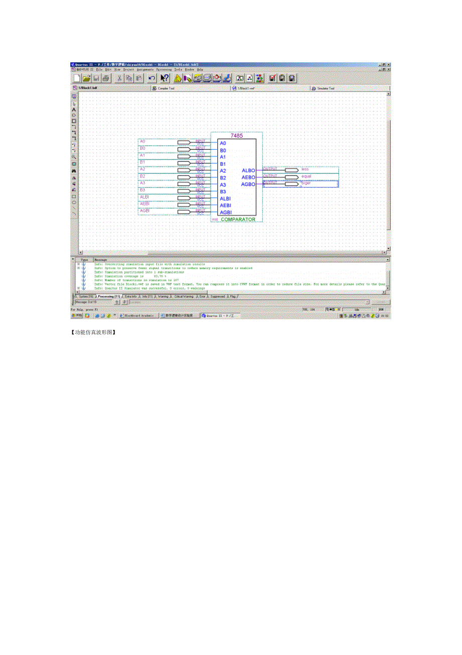 数字逻辑设计实验报告_实验10_第2页