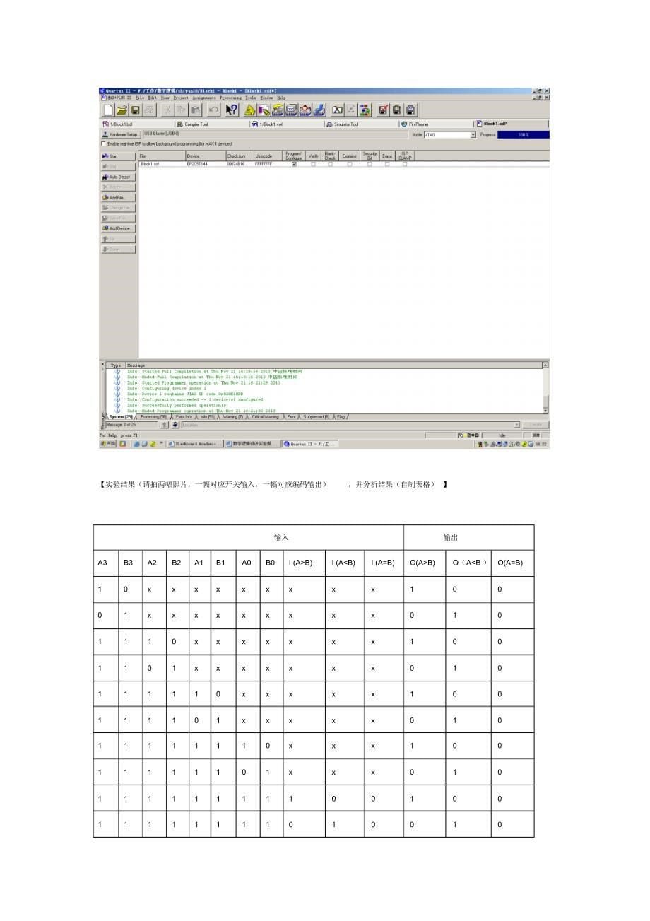 数字逻辑设计实验报告_实验10_第5页