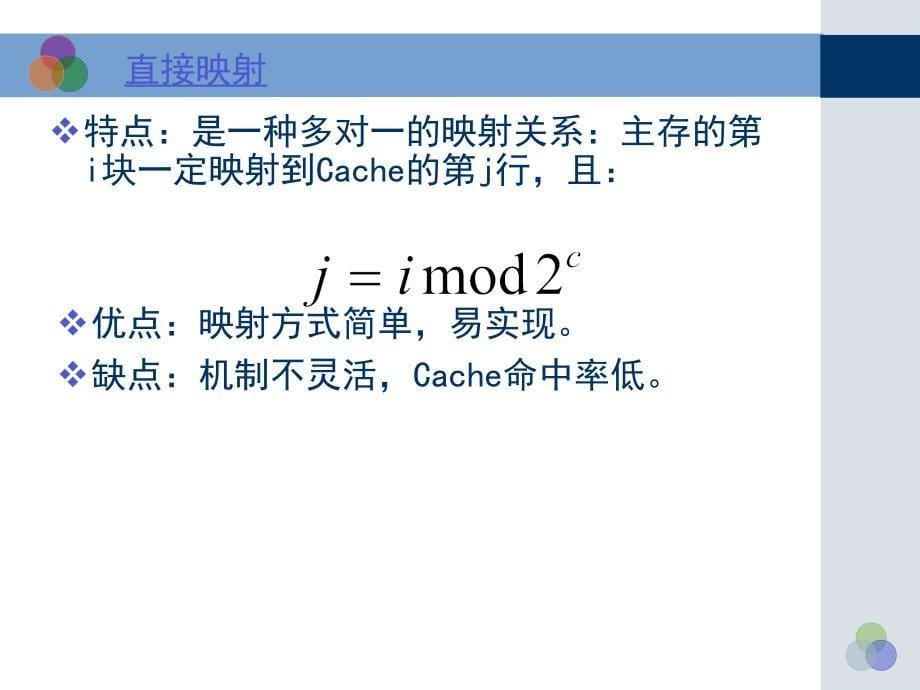 cache控制器设计实验解析_第5页