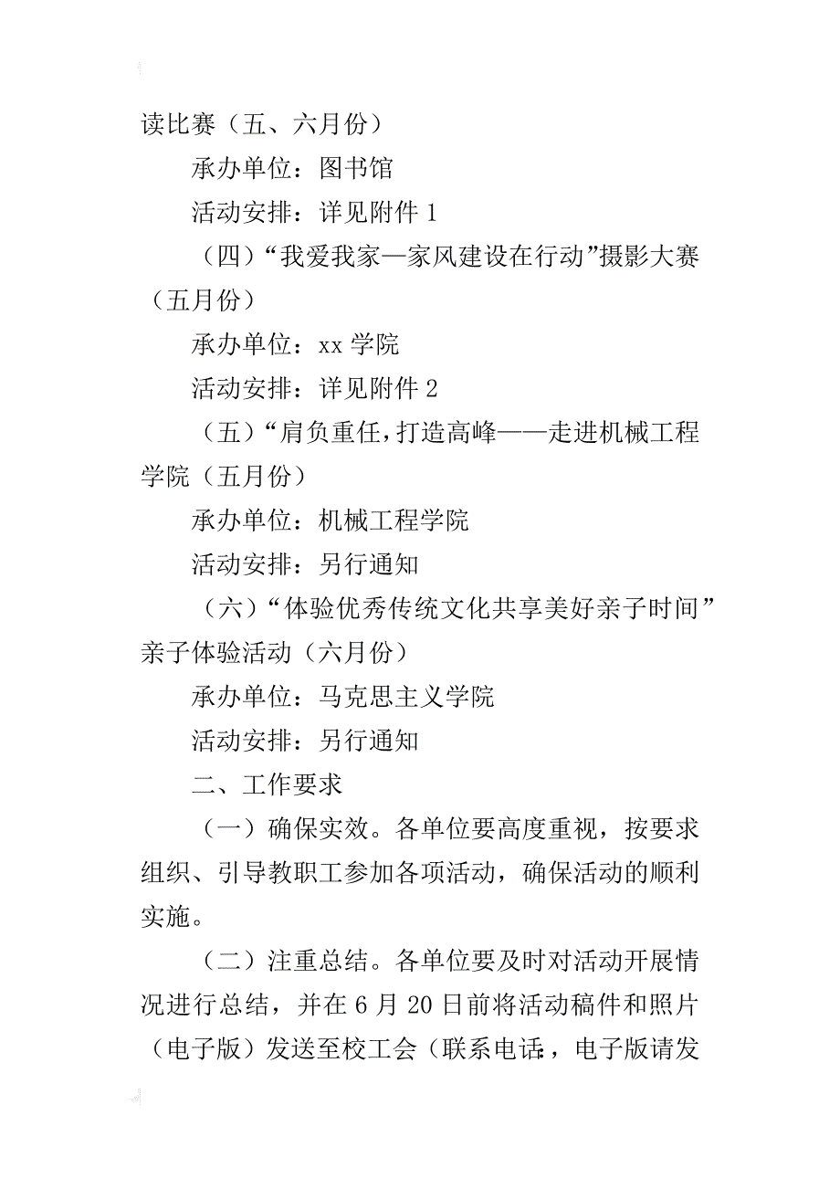 “我学习我践行”社会主义核心价值观主题系列实践活动方案_第2页