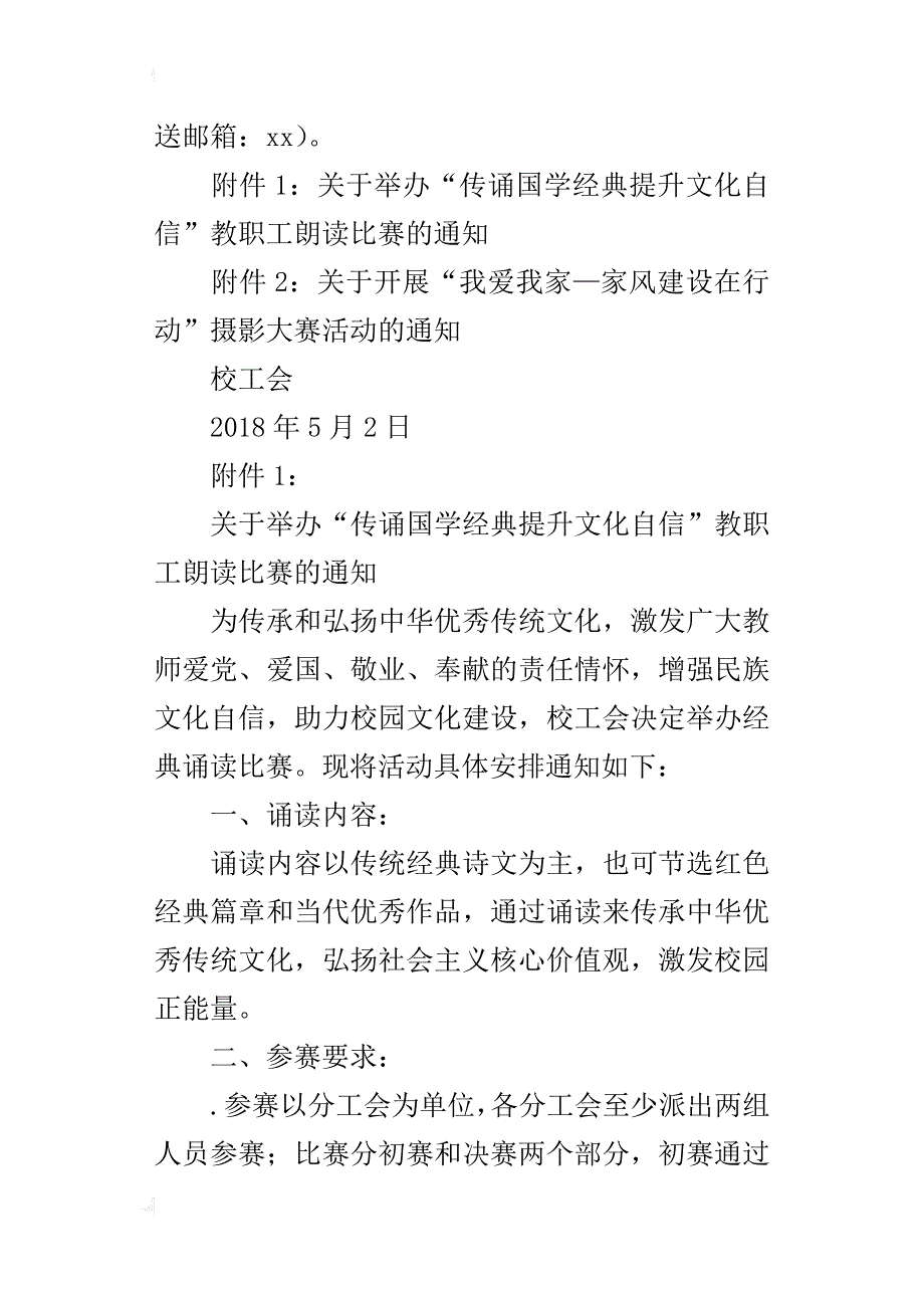 “我学习我践行”社会主义核心价值观主题系列实践活动方案_第3页