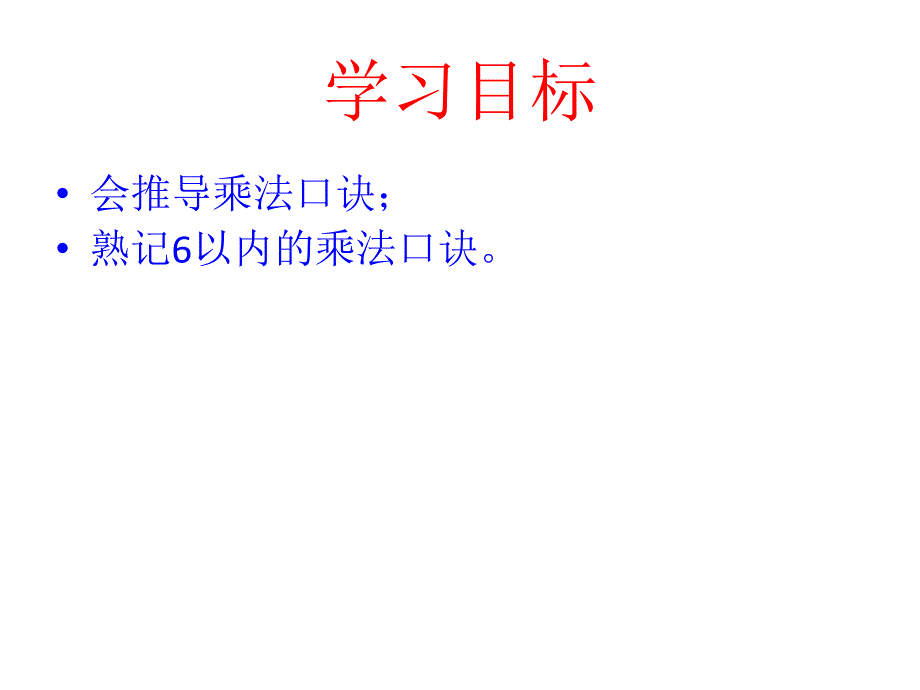 （北师大版）二年级数学上册课件动物聚会_1_第2页